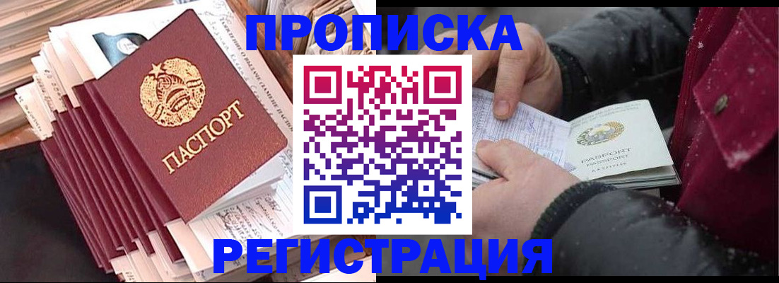 временная регистрация госуслуги в Бикине