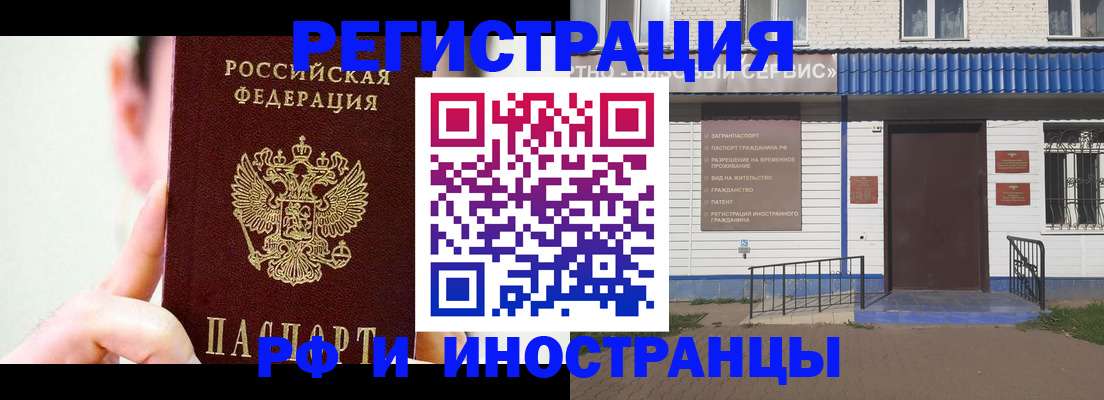 временная регистрация надежно в Бикине